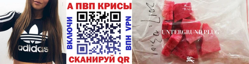 Альфа ПВП VHQ Бабаево