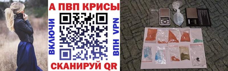 Alpha-PVP крисы CK Бабаево