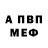 Амфетамин 97% Mr. Smeet