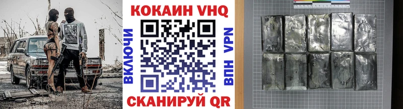 Кокаин 97%  купить наркотик  Бабаево 