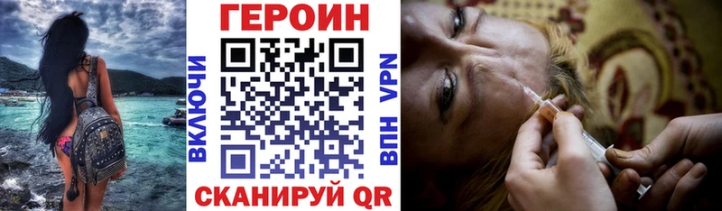 Героин белый  Бабаево 