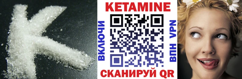 КЕТАМИН VHQ  Бабаево 