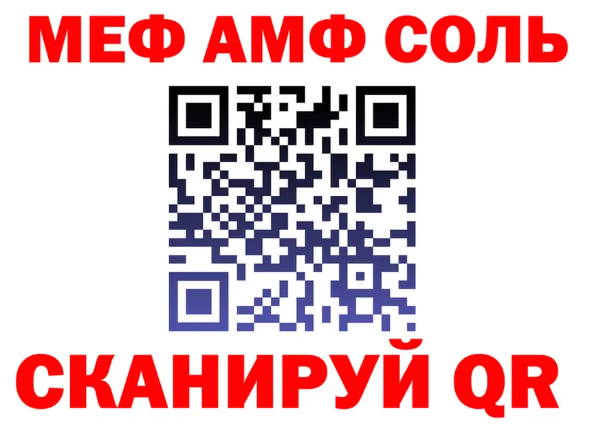 МЕФ 4 MMC вход shop мега Бабаево