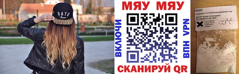 МЕФ мука где купить наркотик Бабаево