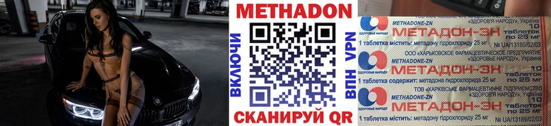Метадон кристалл  Бабаево 